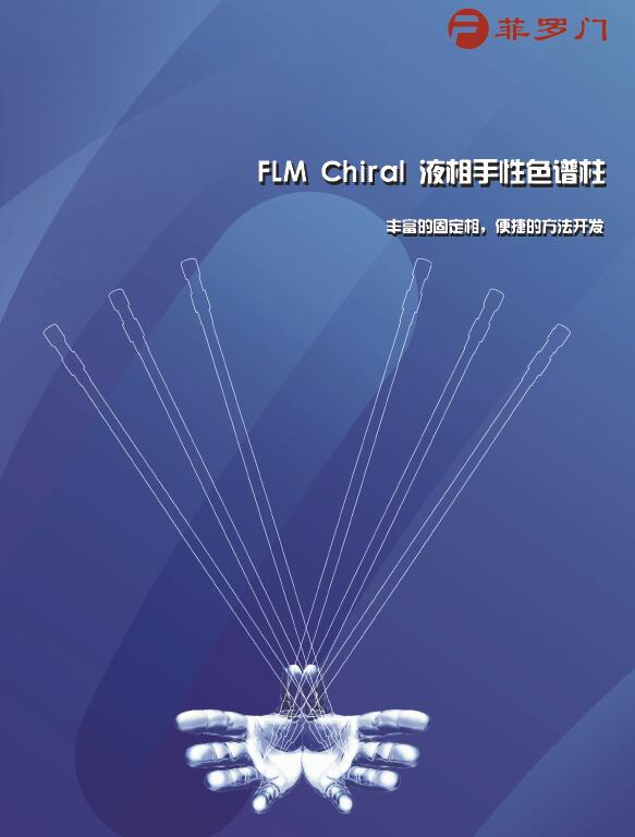 菲羅門手性畫冊(cè) 菲羅門手性畫冊(cè)